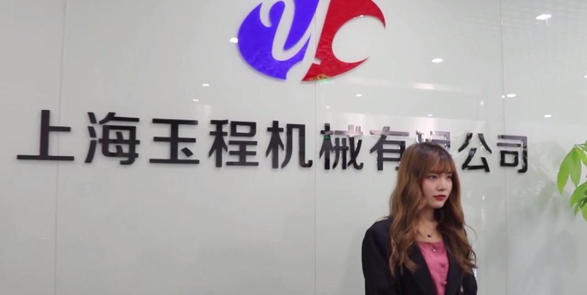 ประเทศจีน Shanghai Yucheng Machinery Co., Ltd. รายละเอียด บริษัท